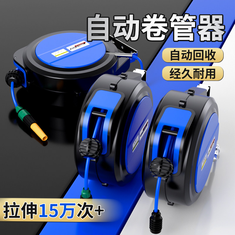 气鼓自动伸缩回收卷管器电子鼓汽修美容气动工具洗车35米气管收纳