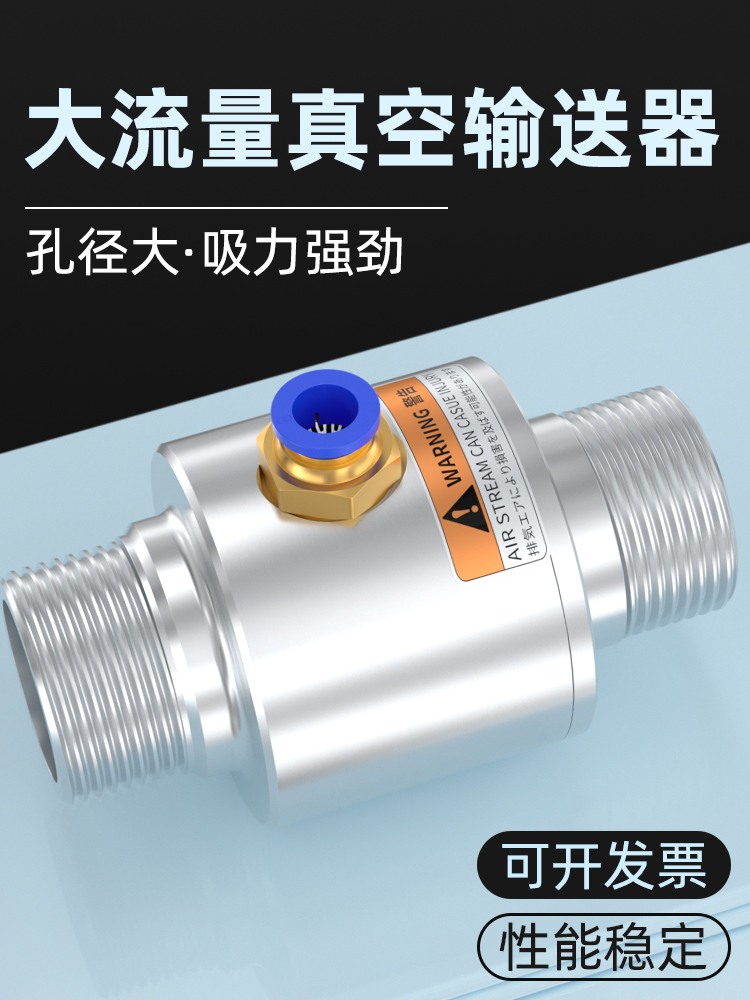 空气放大器大吸力大流量气力输送真空发生器ZH10/20/30/40-B-X185