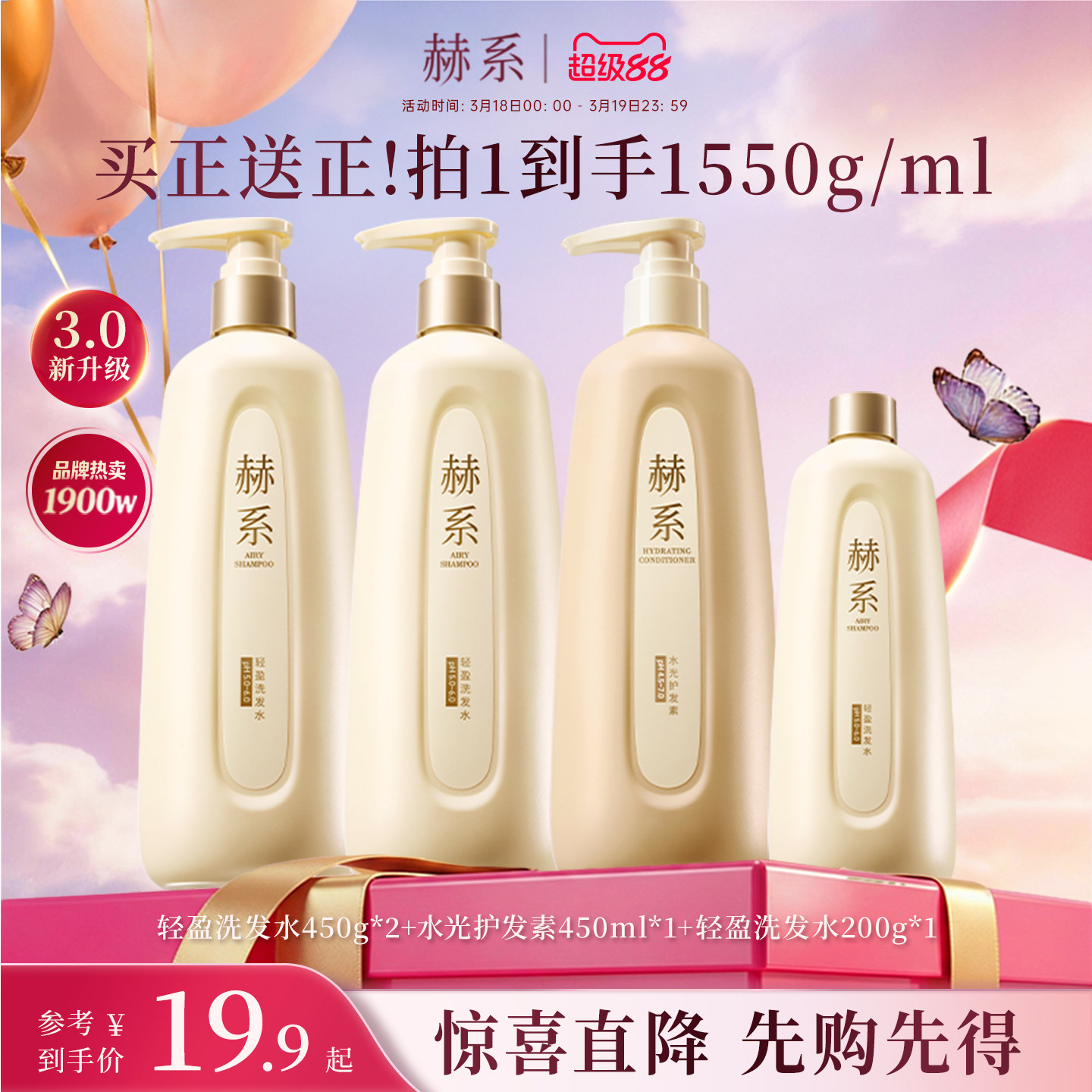 赫系轻盈洗发水控油蓬松去屑清爽洗头膏沐浴露