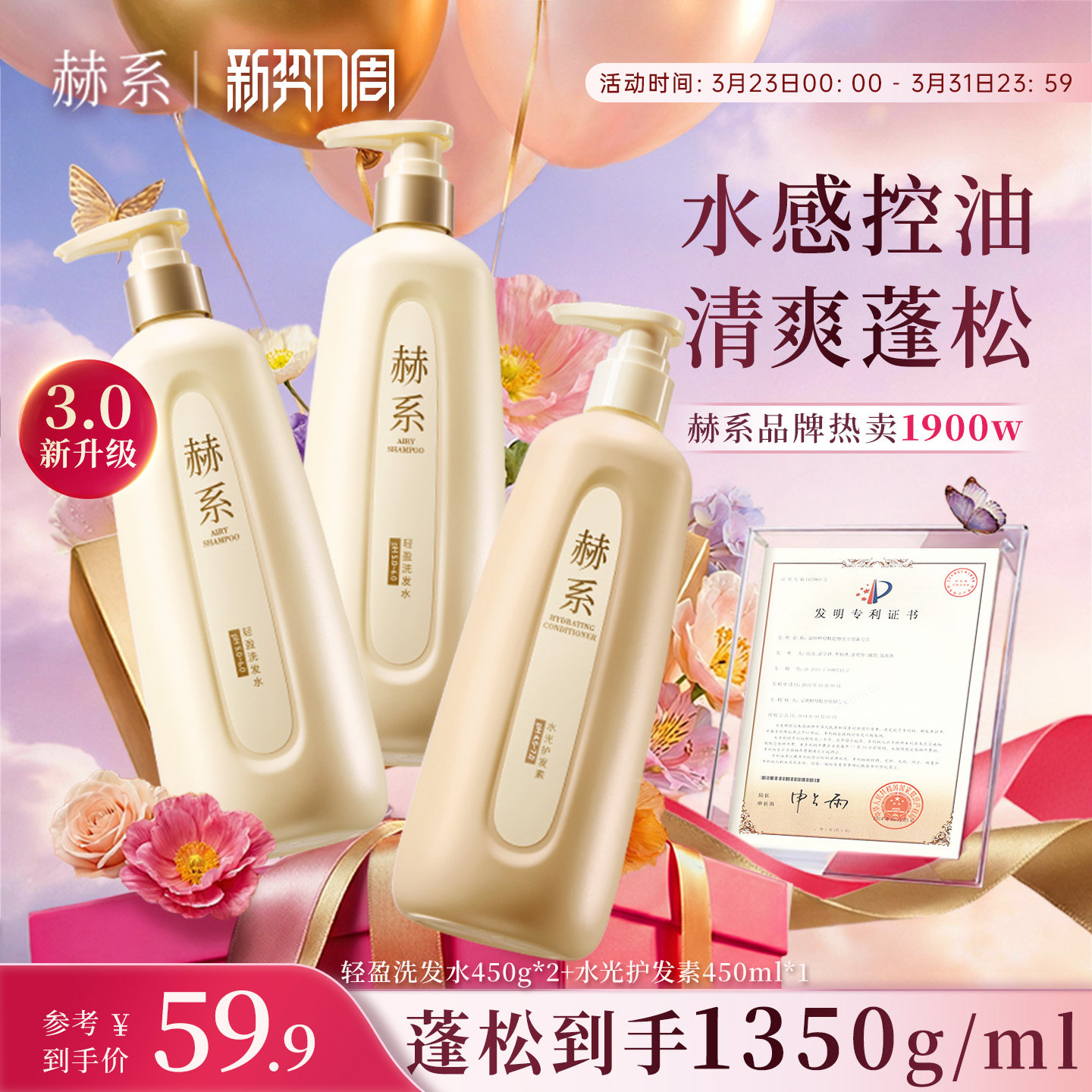 赫系轻盈洗发露控油去屑清爽香氛柔顺护发洗发水