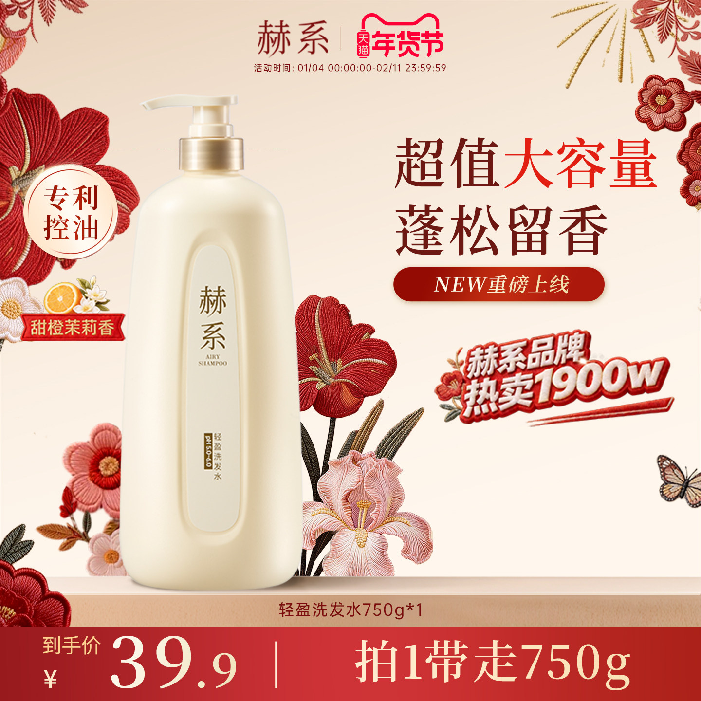 【750g大容量】赫系轻盈洗发水控油蓬松去屑洗发露香氛留香官方