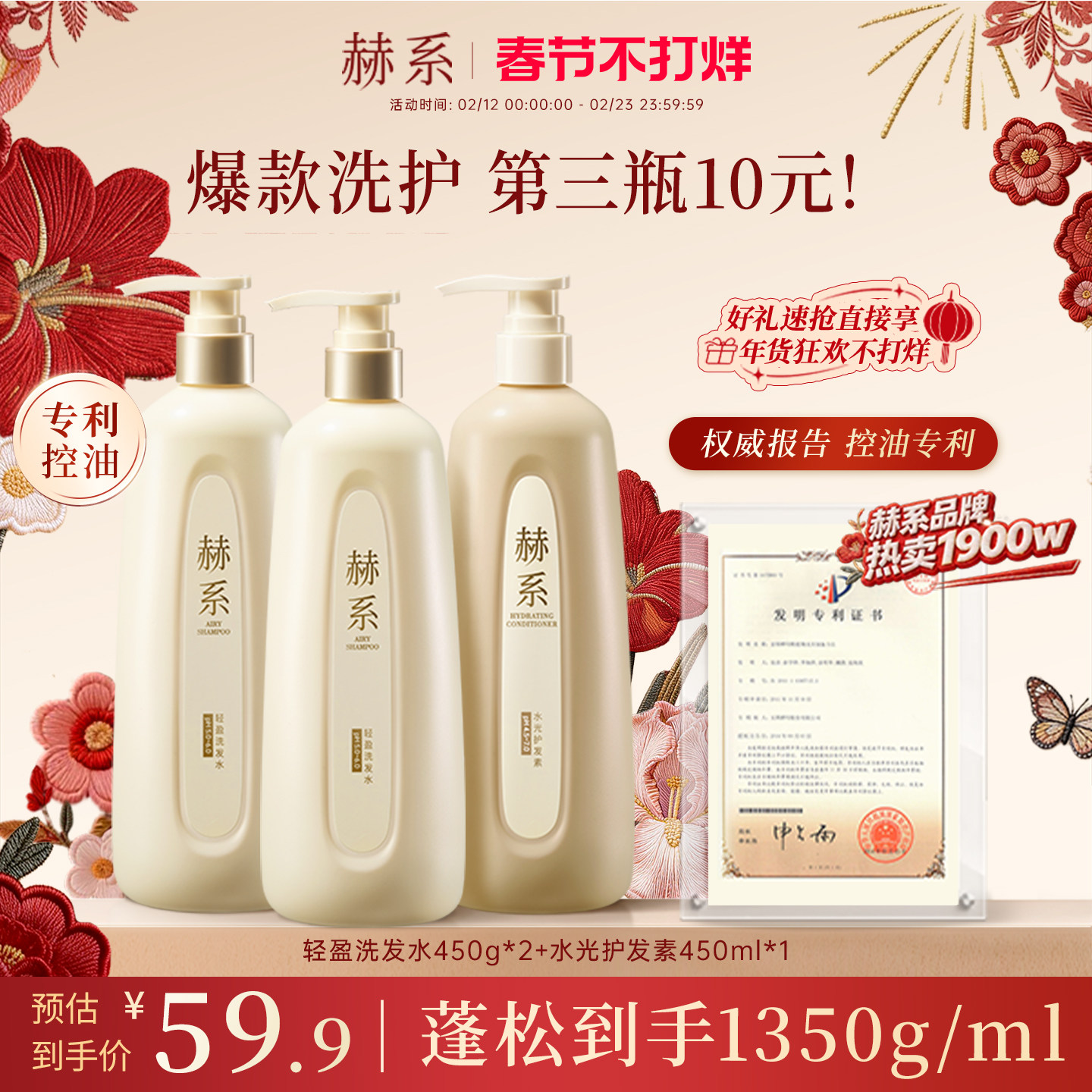 赫系轻盈洗发露控油去屑清爽香氛柔顺护发洗发水