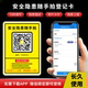 安全隐患随手拍系统隐患排查治理登记簿安全生产无纸化二维码 检查