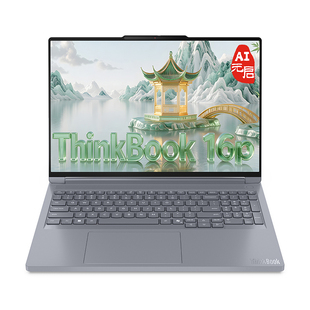 2024联想笔记本电脑百亿 16P ThinkPad ThinkBook