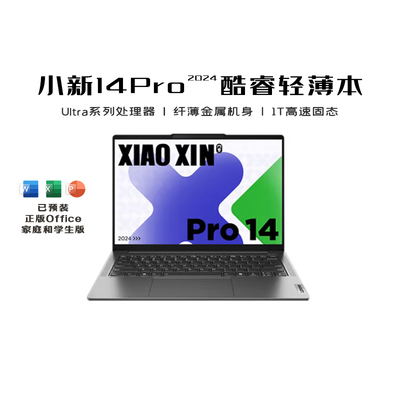 轻薄本学习14pro笔记本电脑联想