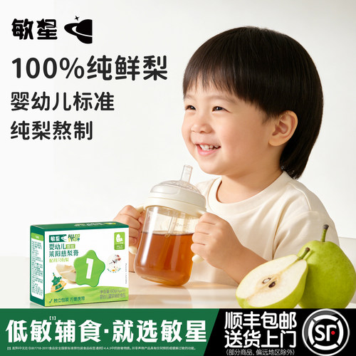 敏星婴幼儿慈梨膏80g冲饮便携装