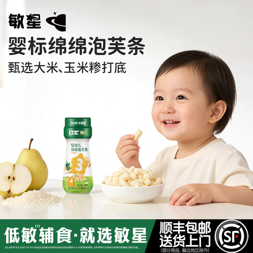 敏星婴幼儿泡芙条无麸质不加蛋奶