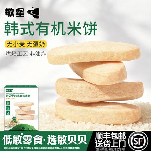 敏星韩式米饼无小麦麸质不加蛋奶