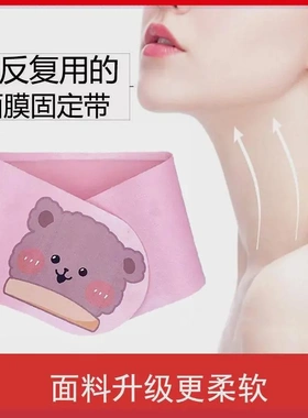 麂皮绒颈膜固定带颈部可水洗脖子面膜绑带硅胶凝胶颈膜固定带卡通