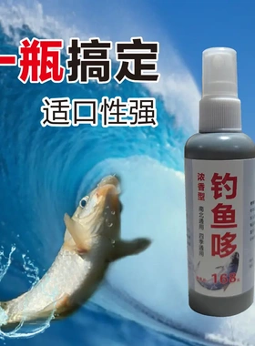 Y2巨物饵料钓鱼饵料鲫鲤草鳊青鲢鳙翘嘴黄辣丁钓鱼哆饵料100ML/瓶