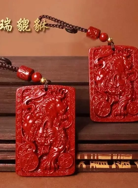 先生推荐午马年新款祥瑞红貔貅麒麟驾车钥匙扣平垵挂件貔貅无事牌