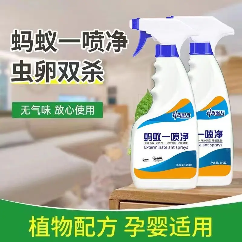 蚂蚁一喷净药水剂驱防红黄白小蚂蚁药家用一窝端室内厨房菜园强效