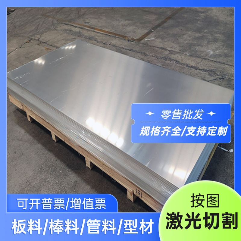 现货AlSi17Cu4Mg A383 ADC6 ADC12 A356.0.2铸造铝合金/板材/铝棒