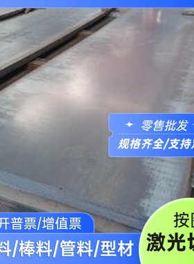 供45CrNiMoVA 1Cr18Ni9Ti A2 9Cr18Mo H13钢板圆钢加工锻件定做