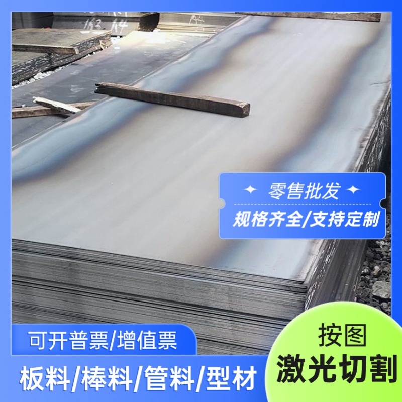 46Mn7合金结构钢24CrMoV5.5钢板45CrNi圆钢36NiCrMo4研磨棒G41180