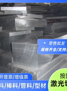 AlMgSi0.7铝板3.3210铝AlMgSi0.7铝棒E-AlMgSi0.5铝板3.2207圆棒