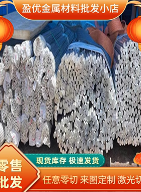 现售F53 254SMO 1.4539 2353光棒CD4MCu s32550F60双相不锈钢板