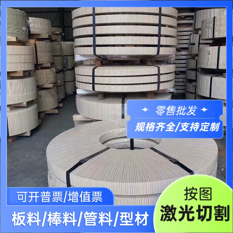 X2CrNbZr17 00Cr17Ni13Mo2N不锈钢0Cr18Ni12Mo2Cu2圆棒1Cr21Ni5Ti