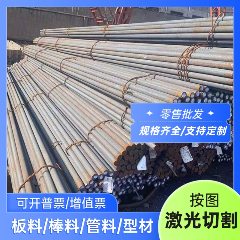 15CrMn光圆棒25铬2钼钒材料棒材元钢30CrMnSi圆钢38铬硅棒料钢板