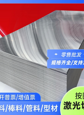 P0506B铝合金P0506A纯铝P0406A铝板2A12T4铝合金棒5042 5062 1370