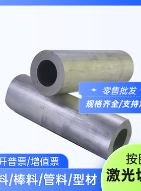 2017 铝合金 AL1200 铝棒 2124-T4 铝片 2A80 铝板铝管 5A12 铝排