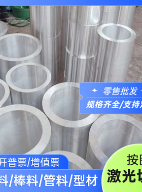 AlMg5Mn铝合金棒6053高精密铝板A2014P铝排ZAlCu5MnA铝管ZAlMg10