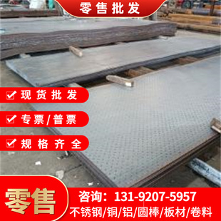 精光板加工 MnCrWV冷作模具圆钢7Cr7Mo2v2si火焰钢板材9CrWMn圆棒