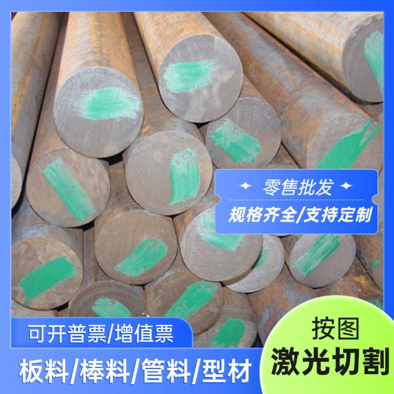 25CrMo 25CrMo4 12CrMoV 12Cr1MoV 35CrMoV 45CrNiMoV圆钢 钢板