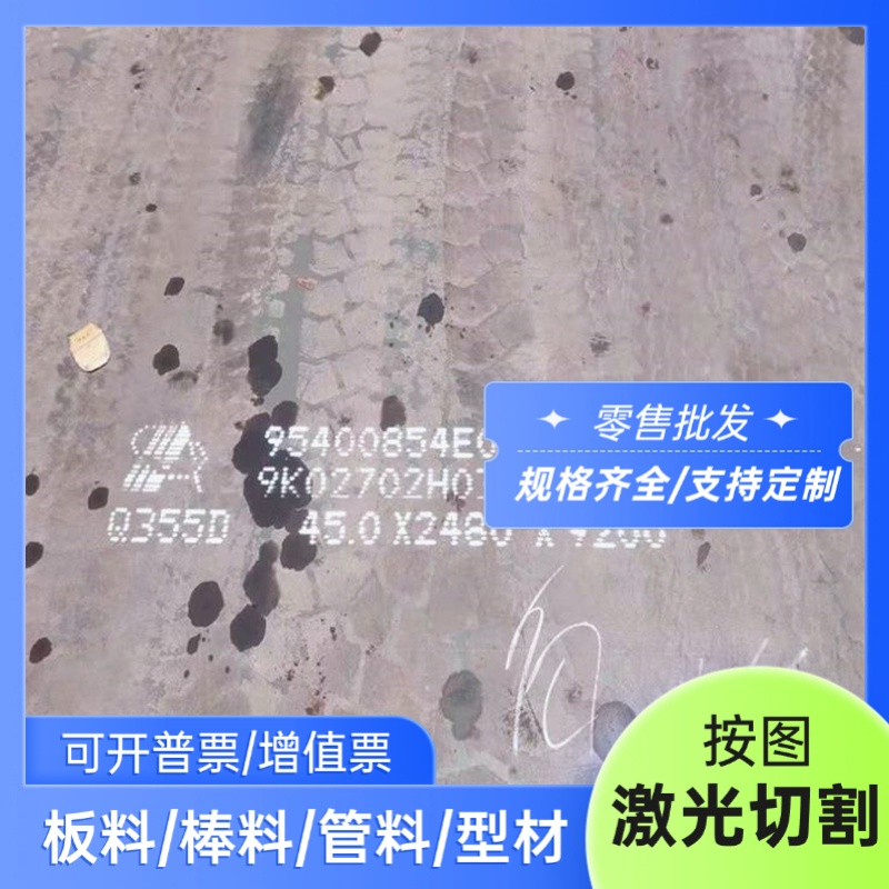 45CrNiMoVA合金结构钢板料20crni3冷拉圆棒12cr2ni4钢材25Cr2MoVA