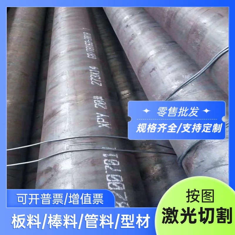 40Cr2MnMo合金钢AISI4118H板材SNCM420H圆棒20MnVBH圆钢9Cr2MoV