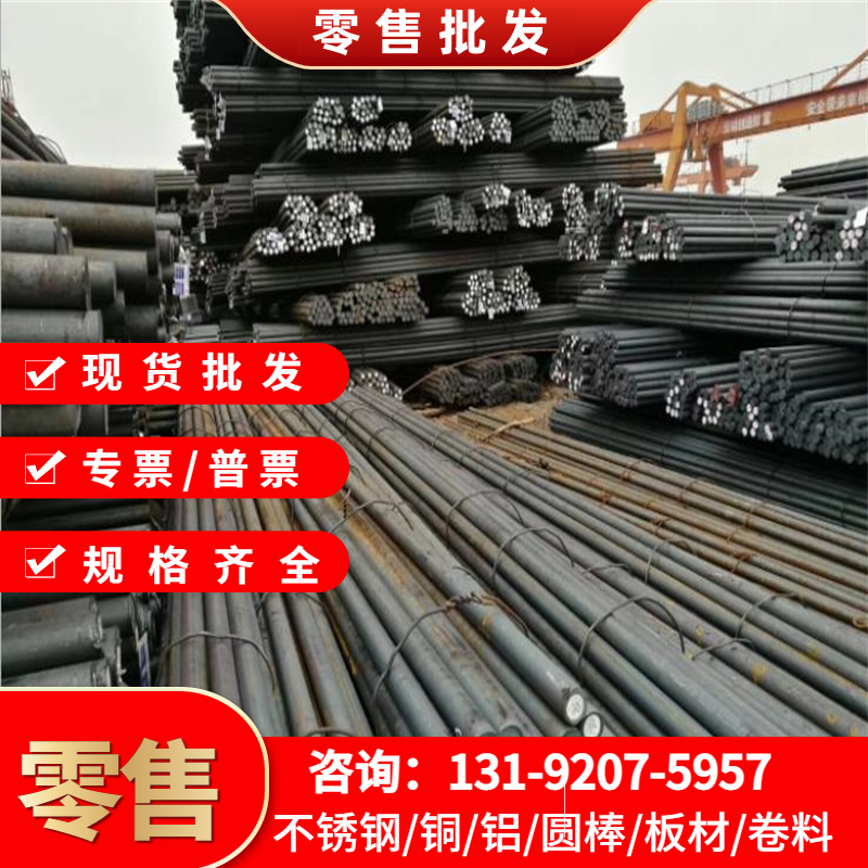 碳素结构钢1.0402高耐磨圆钢T7A钢板A105圆棒52MN5冷拉棒ASTM1010