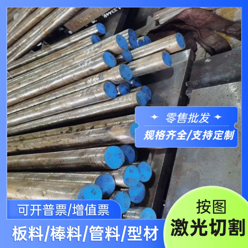 18NiCrMo5合金钢28Cr4圆钢45CrNiMo钢板20CrNi3H圆棒50crnimo零切