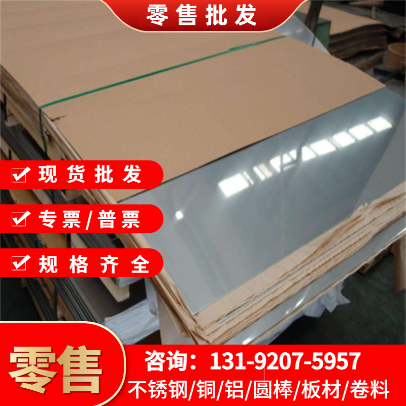 201 304 316L 310不锈钢板SAE J2340-600DH冷板TSG3109G冷轧卷带