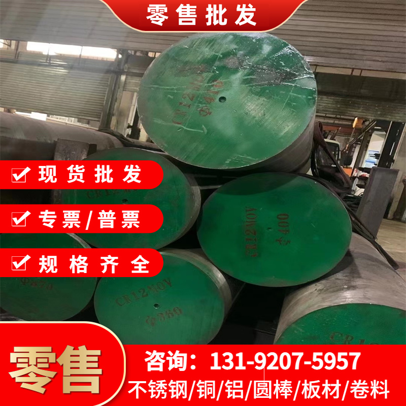 碳素钢G10080薄板中厚板AISI1018钢棒钢板C92D2B碳素结构钢