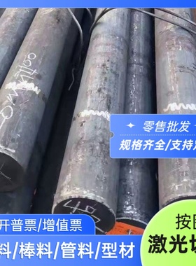 钢板SCM435H SCM440H SCM445H圆棒ASTM1023  ASTM1025 1026模具线