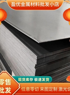 SPCC DC03 DC04 DC06 20# 10# 45# 65MN冷轧板热轧板激光加工定制