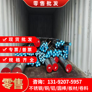 36CrNiMo4合金钢34CrNiMo6圆棒30CrMnSiA钢板40CRNIMOA钢板17Cr3