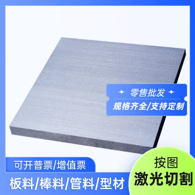 HE30 HE20 HE9 ALUMINIUM MIC-6铝合金铝棒铝板铝管铝排圆棒铝管