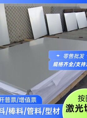 供应LF2 LF5 LF3  LF6 L4 LC4 LC9 LD10 R M CZ CS铝板 铝棒 铝管