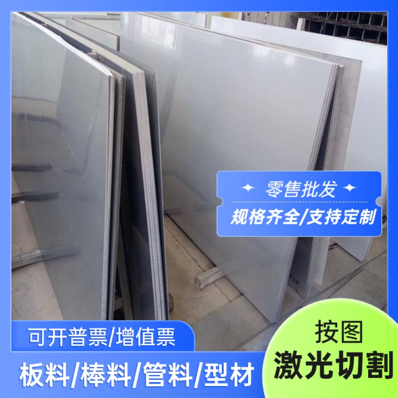 精密合金1J22圆钢1J79 1J85 4J34 4J29圆棒4J36 4J42钢管 钢板材