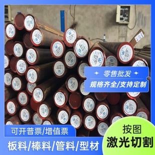 2510 9CRWMN 零售DF 2842 01油钢SKS3圆棒 K460 3模具钢板02