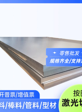 3.1645 3.1305 3.1325 3.1355 3.1255圆棒 铝合金板管5754 1060