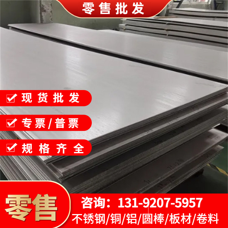 SS2375 中厚薄板钢带SS2353 SS2348 SS2371 SS2373不锈钢 圆棒