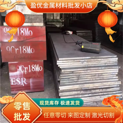 不锈钢板SUS630 17-4PH沉淀硬化 9Cr18Mo 440C高碳高铬不锈钢切割