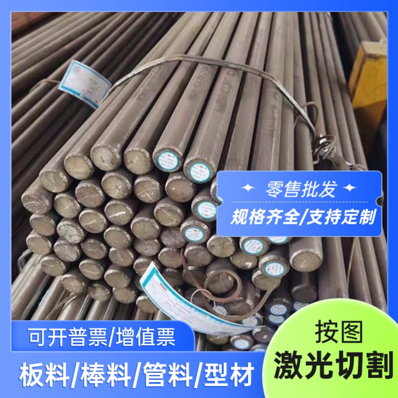 12crmov合金钢S355JR冷拉圆钢Q345 S355j2钢板30crmo钢棒4626零切