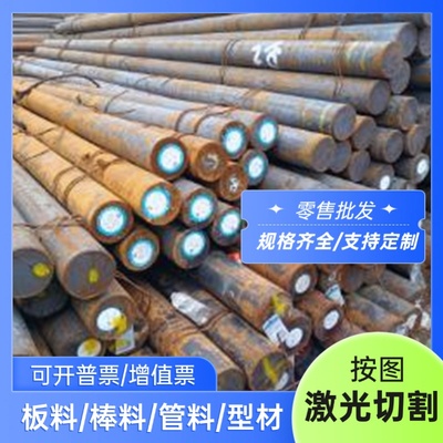 供应SNCM439 SNCM8合金钢45CrNiMoVA A51453圆棒4340 SNCM9钢板