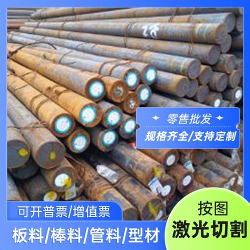 供应SNCM439 SNCM8合金钢45CrNiMoVA A51453圆棒4340 SNCM9钢板