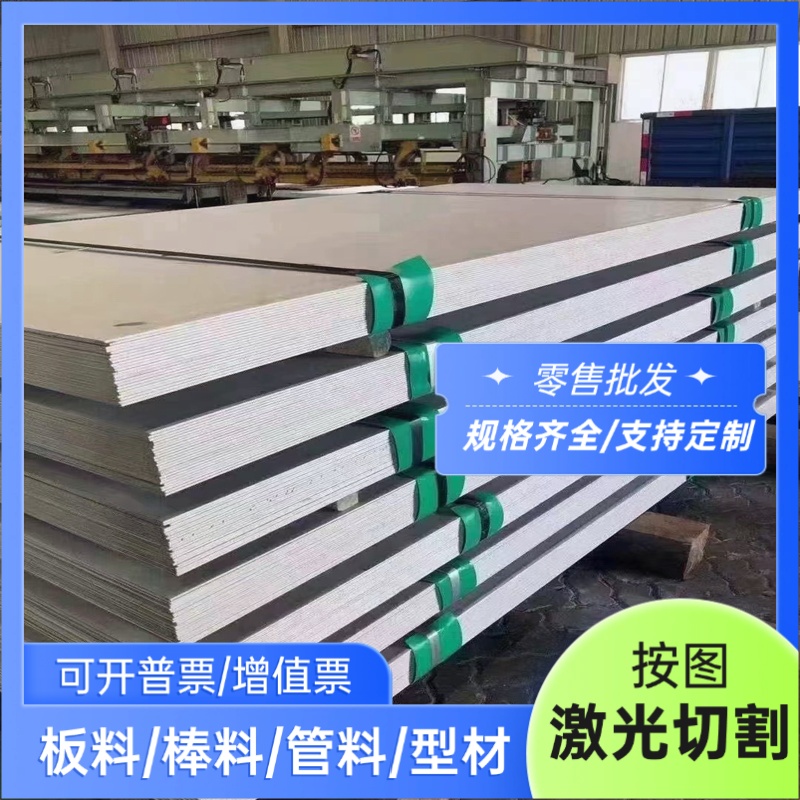 供应SUS410不锈钢SUS304F S42020钢板S32750圆棒06Cr13Al00Cr14Si