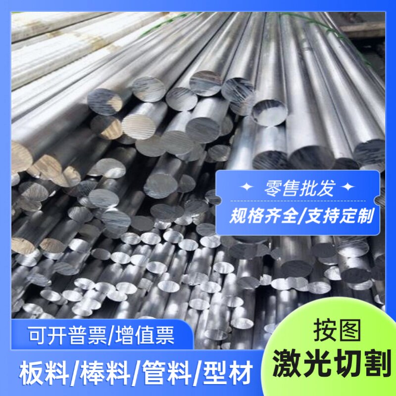 铝棒AlCu4MgSi（A）（EN AW-2017A）3.1325 AlCuMg1铝板 铝棒 管
