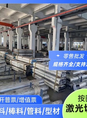 供应6065T6铝板6065铝棒6181 6066 6064 6261 ENAW6060铝板 铝棒